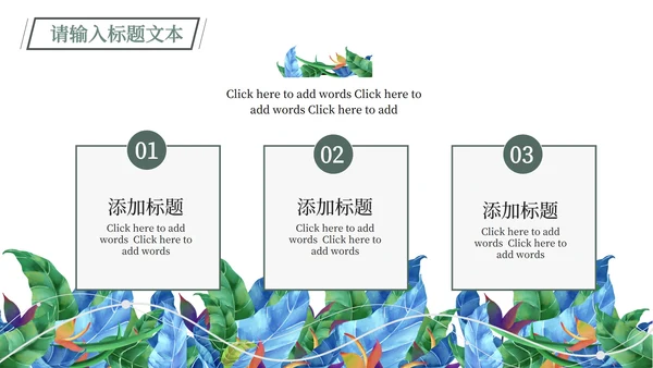 蓝色春分节气PPT模板