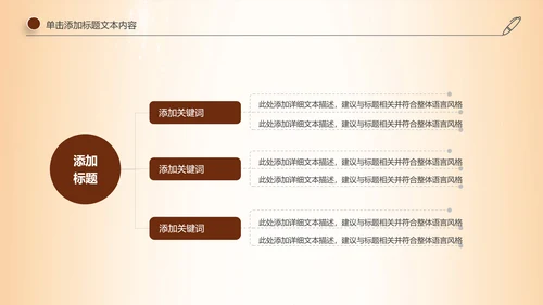 法律服务律师事务所法律法院法学PPT模板