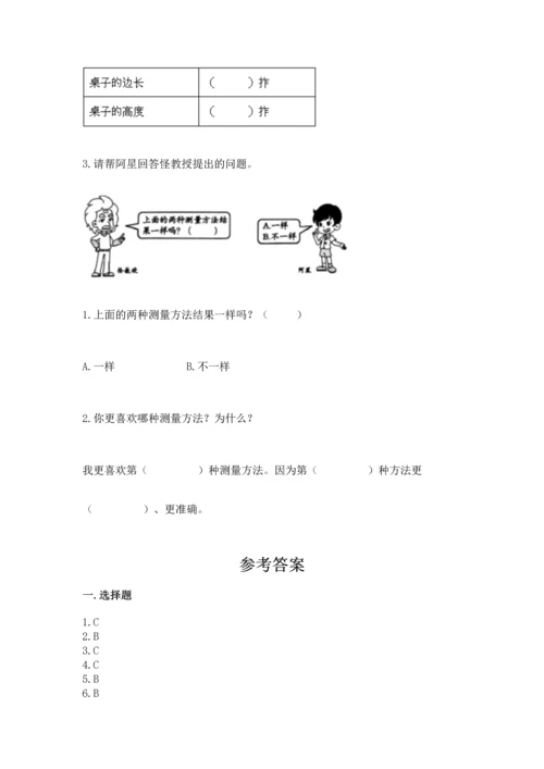 教科版科学一年级上册期末测试卷（综合卷）.docx