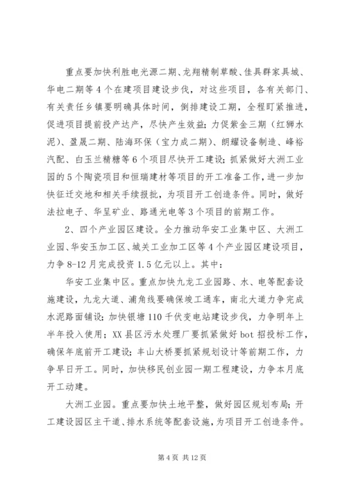 县长在大干100天圆满完成全年任务动员大会上的讲话.docx