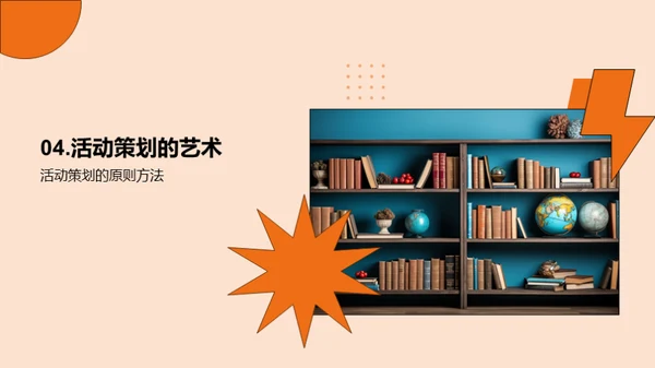 社团运营：成长的熔炉
