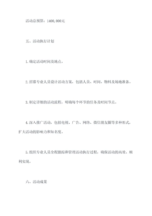 双汇质量活动月活动方案
