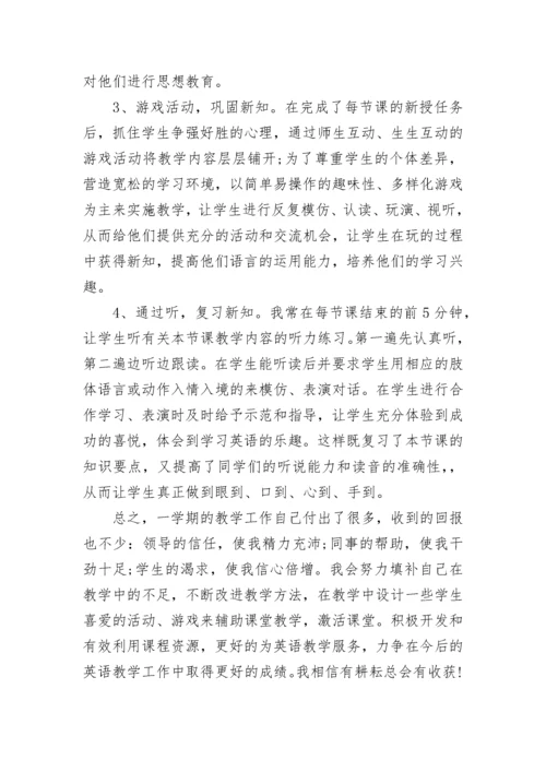 精选六年级小学英语教师工作总结.docx