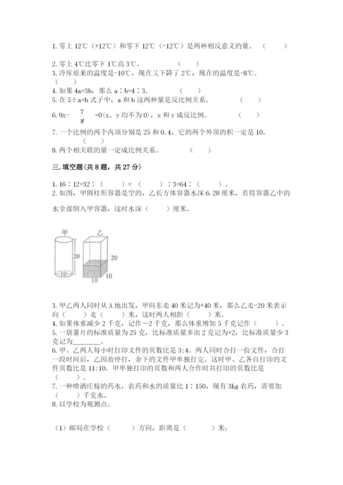 六年级下册数学期末测试卷（黄金题型）word版.docx