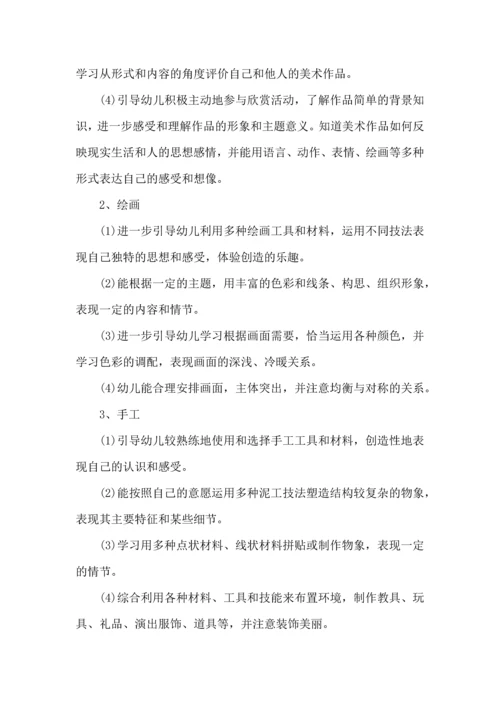 荐幼儿园教师工作计划12篇.docx