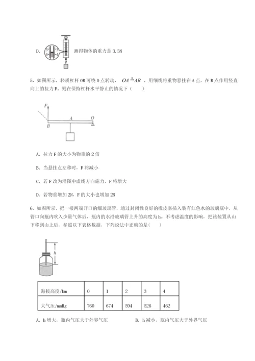 滚动提升练习重庆市实验中学物理八年级下册期末考试定向测试试卷（含答案详解版）.docx