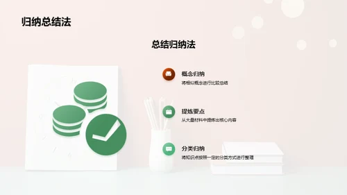 初三升级：学霸攻略