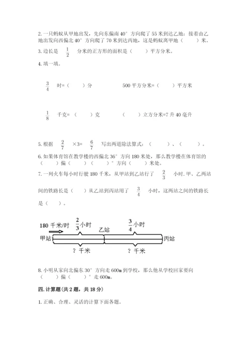 人教版六年级上册数学期中测试卷精品（网校专用）.docx