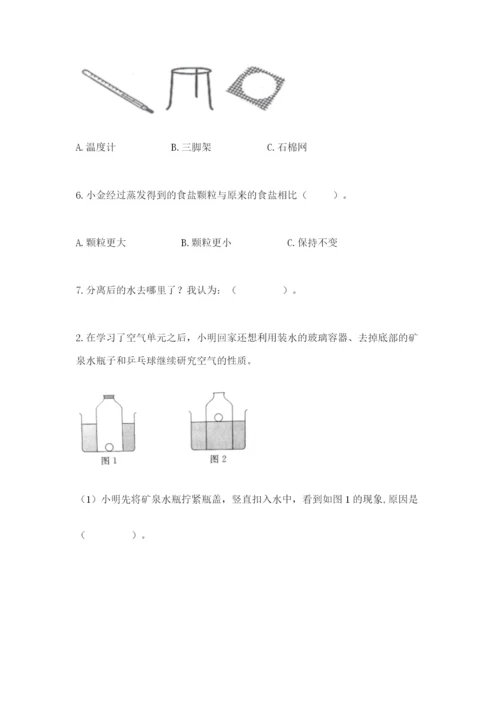 教科版三年级上册科学期末测试卷各版本.docx