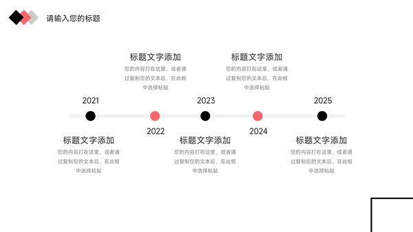 红色简约实用高校招生简章PPT模板