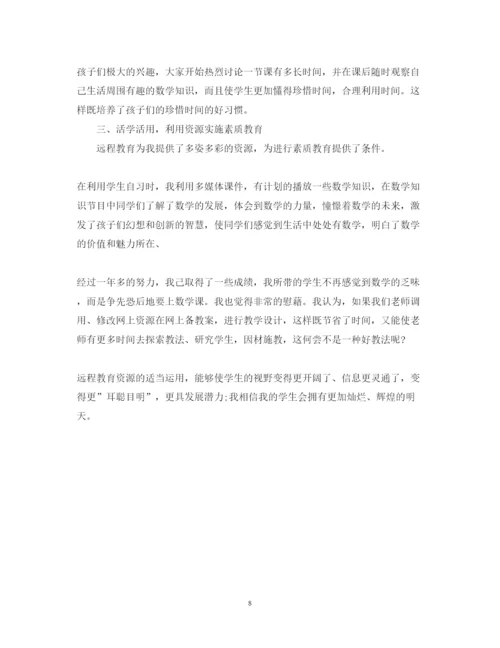 精编初中教师学习心得体会精选模板.docx