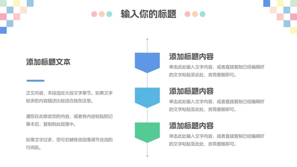 马卡龙配色工作总结PPT模板