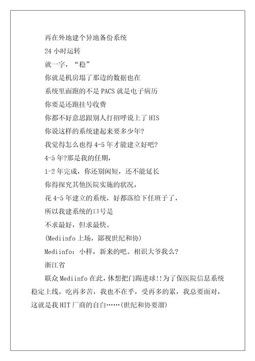 11人搞笑小品剧本大全