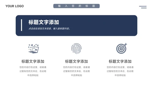 深蓝简洁实用电商促销策划PPT模板