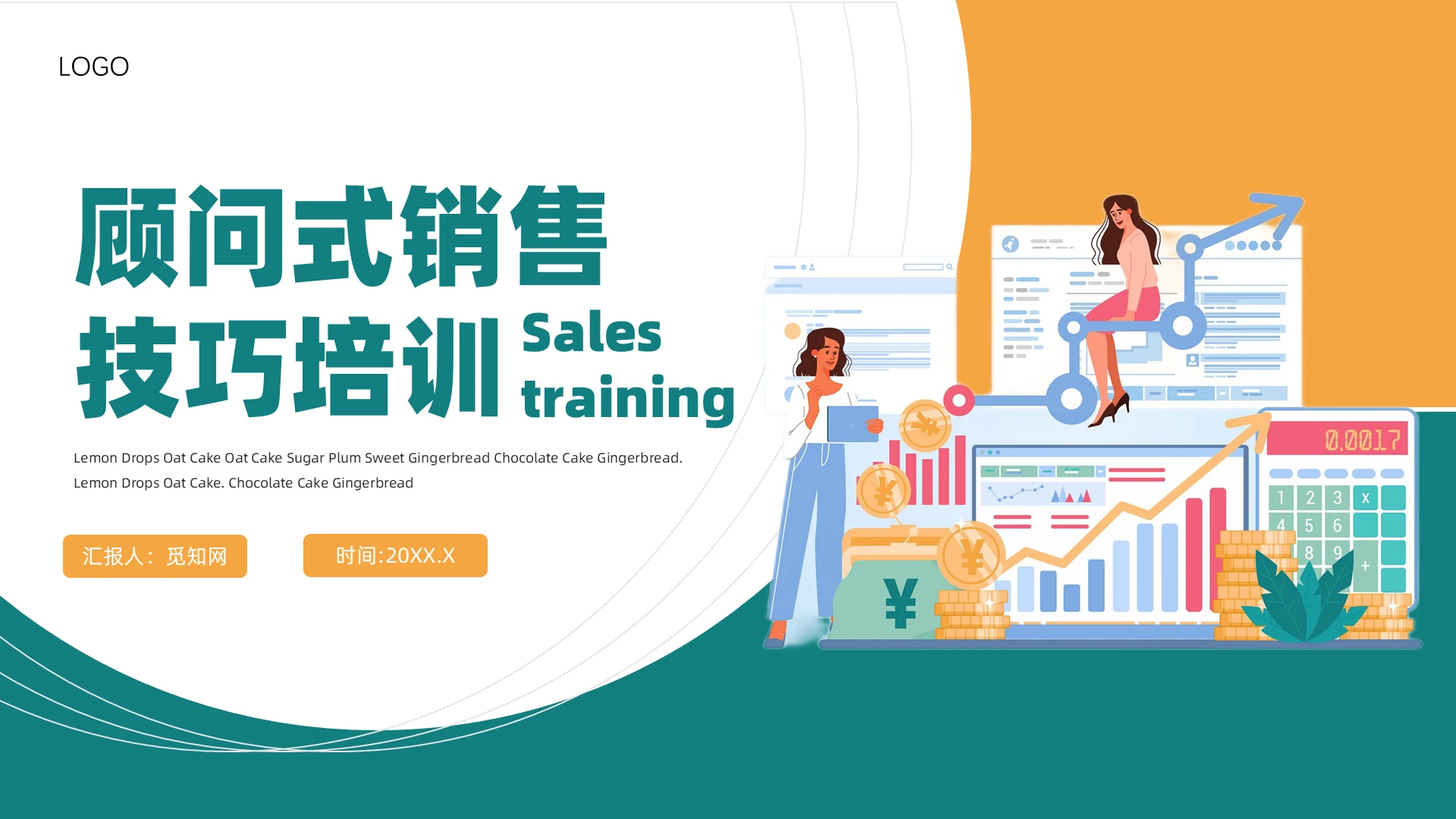 黄绿插画风销售技巧培训顾问式销售技巧培训