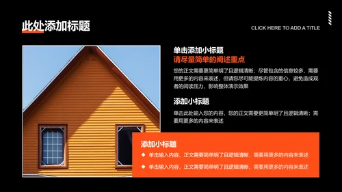 橙色创意风格营销计划PPT演示模板