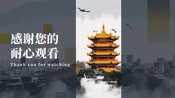 黄色几何复古风家乡武汉介绍PPT模板