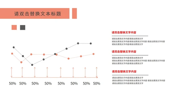 红色渐变简约风线条数据报告PPT模板