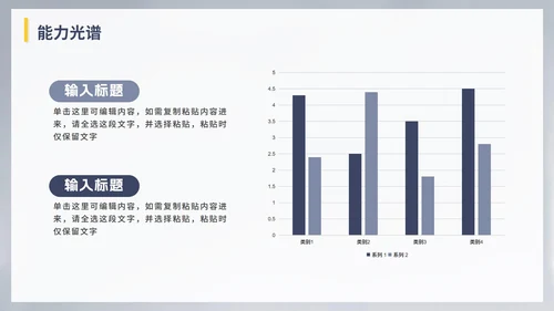 灰色简约现代求职自我简历PPT模板