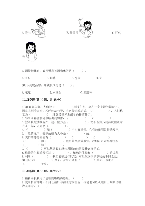 教科版二年级下册科学知识点期末测试卷附答案（满分必刷）.docx