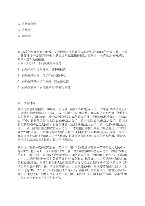 2023年06月山东临沂沂河新区招考聘用城市社区专职工作者30人笔试历年笔试参考题库附答案解析