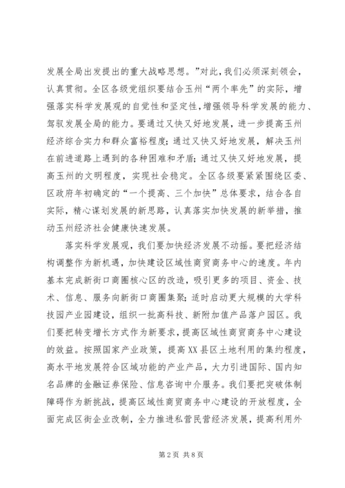 县委书记在建党年大会上的讲话 (2).docx