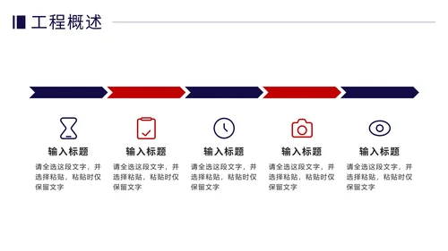 土木建筑类毕业论文答辩PPT模板