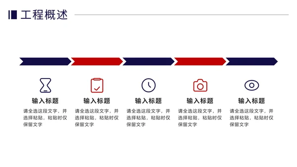 土木建筑类毕业论文答辩PPT模板