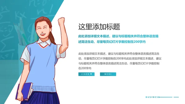 教学课程设计在线教育说课宣传PPT模板