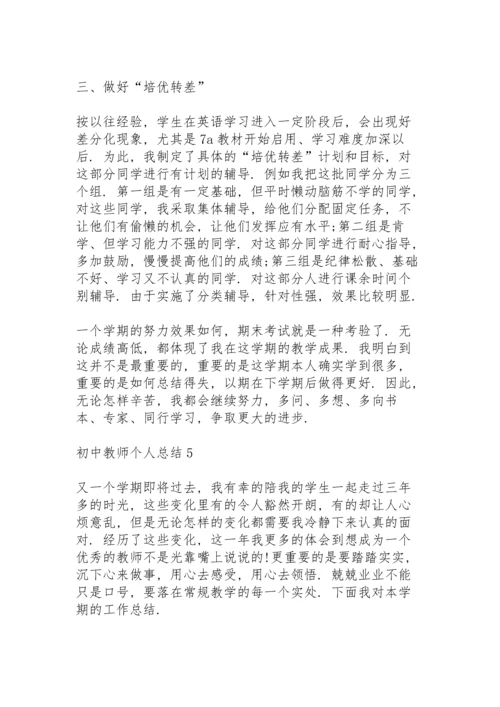 初中教师个人总结大全5篇.docx