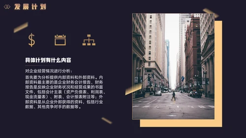 黑金商务风工作总结汇报通用PPT模板