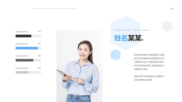 清爽企业宣传公司简介PPT模板