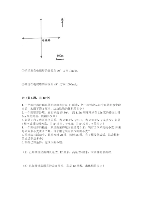 贵州省【小升初】2023年小升初数学试卷（真题汇编）.docx