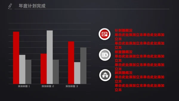 黑色质感工作总结计划汇报演示通用PPT模板