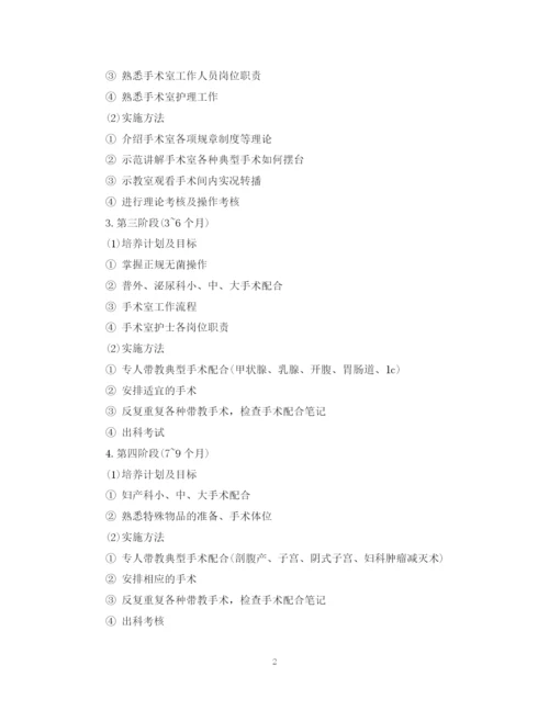 精编之手术室护士工作计划范文2.docx