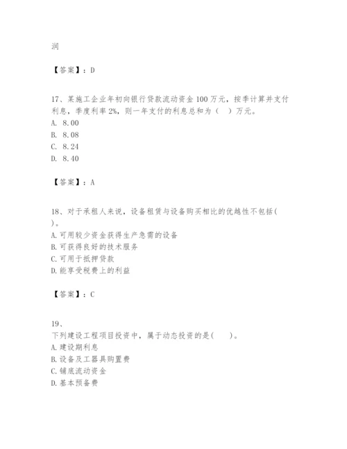 2024年一级建造师之一建建设工程经济题库含答案【预热题】.docx