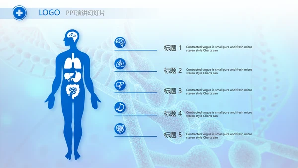 蓝色医疗基因生物科技宣传动态PPT