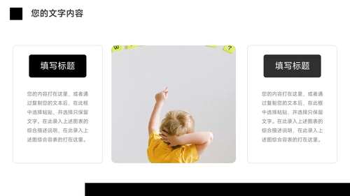 黑白极简主义市场营销总结汇报PPT模板
