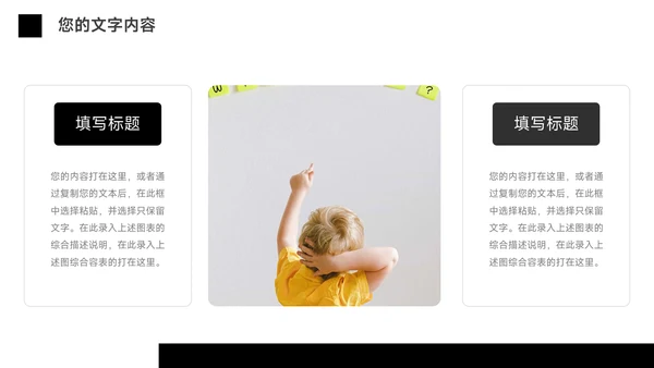 黑白极简主义市场营销总结汇报PPT模板