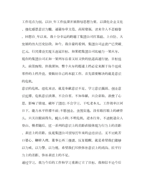2023年领导讲话心得体会与感受.docx