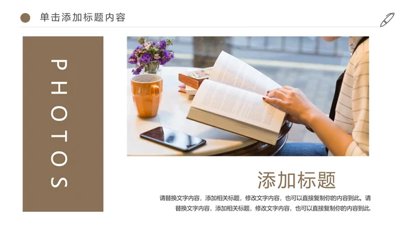 唯美读书分享会书香中国好书推荐阅读PPT模板