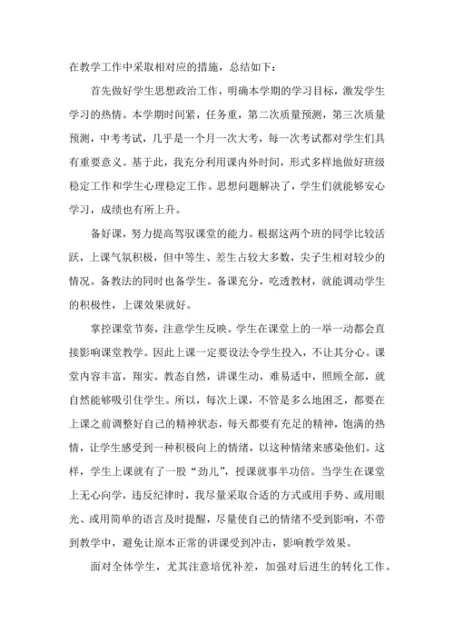 语文老师期末工作心得五篇.docx