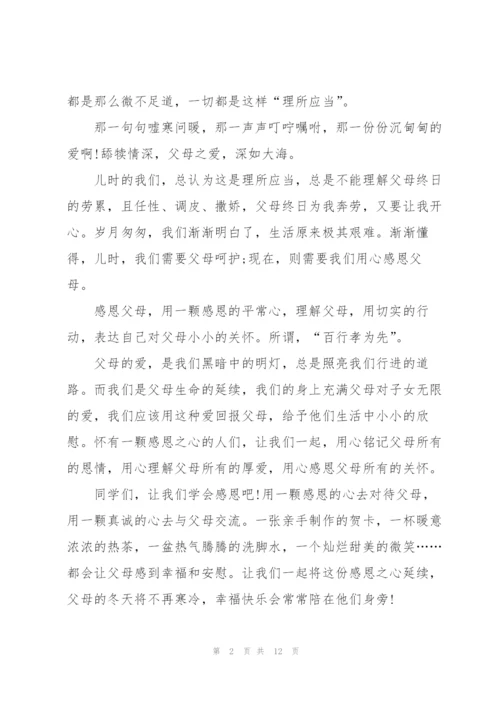 有关感恩母亲的演讲稿5篇.docx