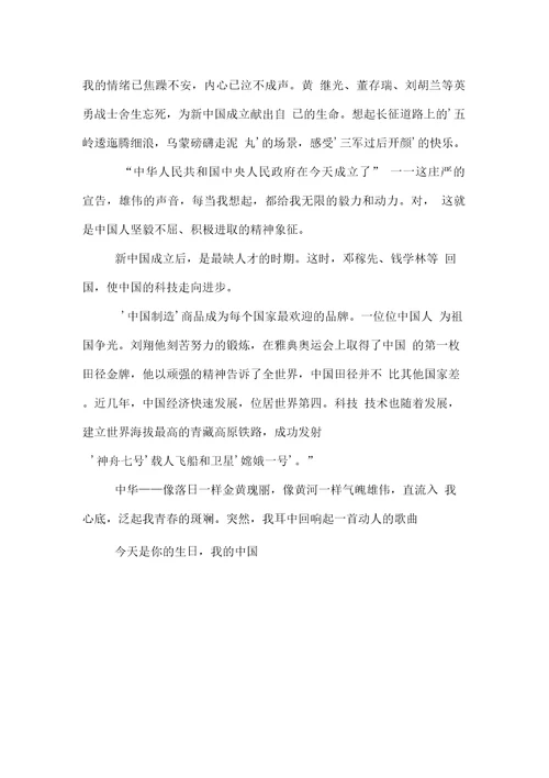 中考作文范文：生日过后