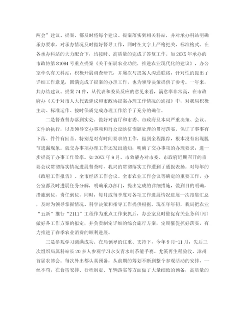 精编之事业单位职工年度考核个人参考总结范文（通用）.docx