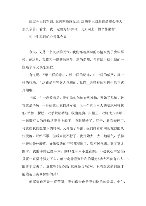 初中生军训的心得体会15篇.docx