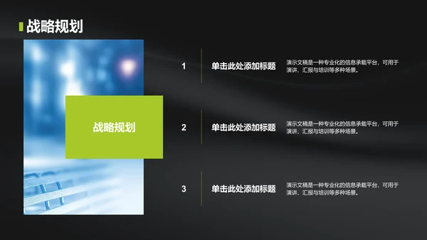 黄色简约风组织部部门通用介绍PPT模板