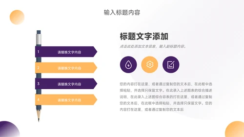 黄紫汽车主题品牌合作策划PPT模板