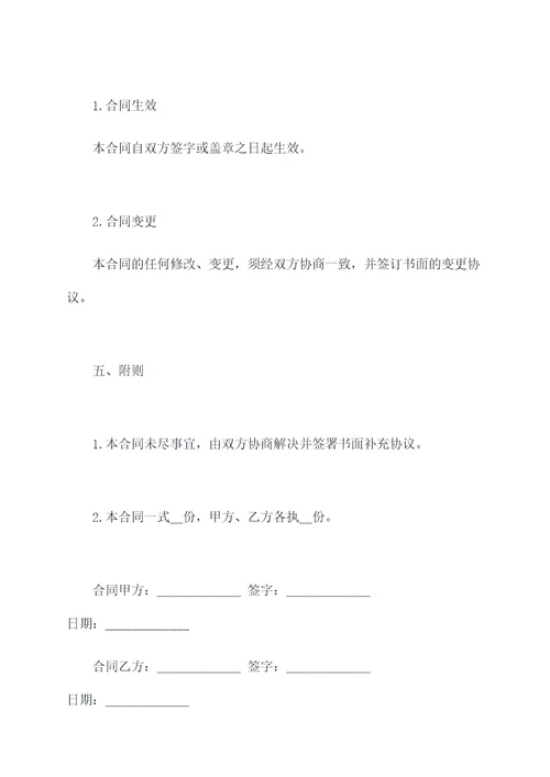 窑洞维修加固合同书范本