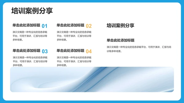 博士生组会汇报PPT模板